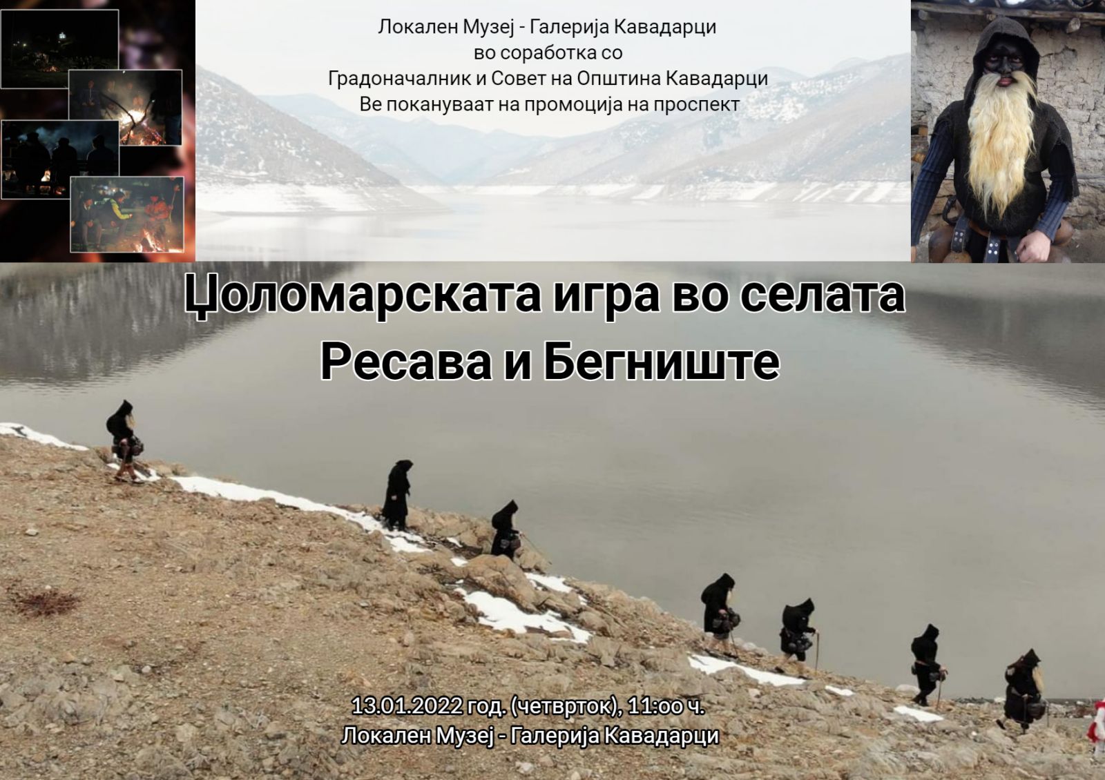 /Видео/  ЏОЛОМАРСКАТА ИГРА ВО СЕЛАТА РЕСАВА И БЕГНИШТЕ